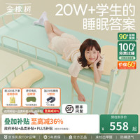 金橡树 漾Young 泰国进口可折叠防螨抑菌学生宿舍榻榻米乳胶床垫床褥 漾Young升级款[软硬适中 85D]3cm 0.8*1.9米
