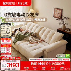 全友 家居奶油风云浪沙发可拆洗布艺沙发客厅小户型家用多功能直排沙发 2.44m双功能位电动沙发床 A类面料+白鹅毛+紫罗兰海绵+62cm宽大座深