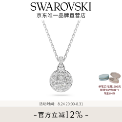施华洛世奇 SUBLIMA ROUND 项链 女 5683446 白色