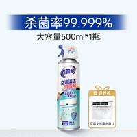 老管家 空调清洗剂强力去污洗空调专用清洁全套工具消毒免拆免洗
