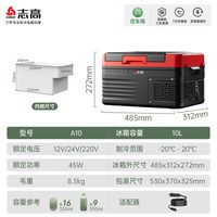 移动端：志高 车载冰箱车家两用冷藏冷冻小型12v24v通用货车专用移动小冰箱