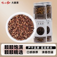吟山红 大麦茶 180g*2罐（买一赠一）