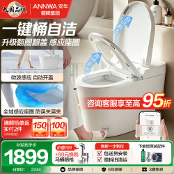 安华 轻智能马桶免水压带水箱桶自洁云朵泡沫盾虹吸式落地坐便器座便器 26新款U9U 400坑距(适用395mm及以上)