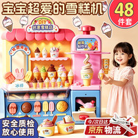 LIVING STONES 创意雪糕店情景玩具 混合色 12彩泥套装
