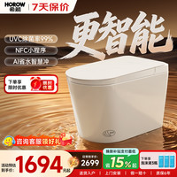 希箭 Q21-D Max 静音UVC除菌 手机智控翻盖圈 智能坐便器