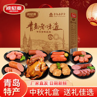 波尼亚 青岛老味道1.95kg-8款