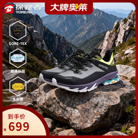 探路者 GORE-TEX防水 VIBRAM鲨齿防滑 中灰黑色 40码 徒步鞋