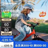 迪卡侬 儿童自行车500系16寸3-6岁青少年可调节轻便自行车红色-5145685