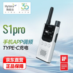 海能达 HYT-S35数字对讲机 AI降噪 蓝牙调频商业远距离大功率户外酒店商用手台S1 Pro