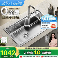 九牧 不锈钢拉丝水槽大容量洗菜盆洗碗池大单槽龙头套餐75*45 02277