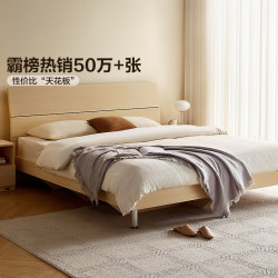 全友 家居床双人床现代简约卧室板木床意式轻奢板式可置物床屏126802B C款高脚床1.8米单床