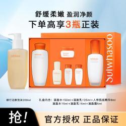 雪花秀 滋盈水乳+顺行洁面护肤清洁套装清洁补水紧致护肤