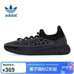 adidas 男女YEEZY 350 V2 CMPCT椰子休闲鞋IG9606 UK4.5码37码
