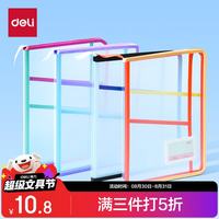 得力 L型科目分类袋U型学科袋撞色学生防水文件袋加厚拉链袋大容量大开口 海盐葡萄PP138