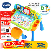 vtech 点触学习 儿童学习桌+防滑凳