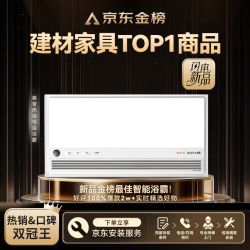 奥普 京东集采JC系列热浪恒温浴霸S3 智能AI恒温风暖排气照明一体SE2