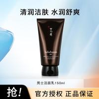雪花秀 男士本润磨砂洁面乳150ml控油清爽洗面奶