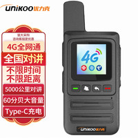 UNIKOO 公网对讲机工地专用5000公里全国通不限距离4G/5G