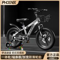 百亿补贴：PHOENIX 儿童自行车山地车3-12岁男孩女孩学生山地自行车