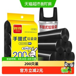 RDE 486S 背心式垃圾袋