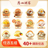 广州酒家 广式早茶点心早餐半成品点心包点