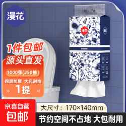 漫花 青花系列1000张原木挂抽4层 1000张 * 1提