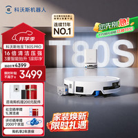 科沃斯 T80S PRO 水箱版 扫拖一体机器人 白色