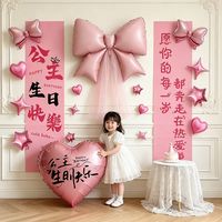 寻年味 韩系粉色大蝴蝶结纱幔生日布置女孩10周岁气球背景氛围感派对装饰