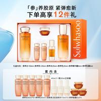 雪花秀 御时参养水乳套装补水保湿修护水乳套装护肤品