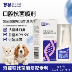kalo 复合溶菌酶抗菌杀菌消毒口气清新口腔喷剂无薄荷35ml升级款