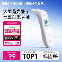 鱼跃 YHT101 耳温枪
