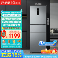 美的 MR-249WTPE 风冷三门冰箱 238L
