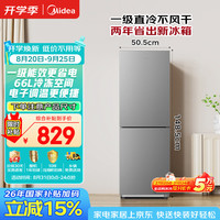 美的 MR-191A 直冷双门冰箱  182L 钛钢灰