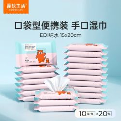 蓬松生活 母婴产妇纯水湿巾便携湿巾10抽/包*20包