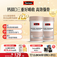 斯维诗 Ultiboost 钙+维生素D 迷你片 300片*2瓶