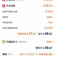 订单截图缩略图