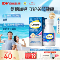 钙尔奇 氨糖软骨素加钙片 40粒