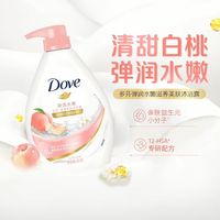 88VIP：多芬 滋养美肤沐浴乳 白桃白茶香680g