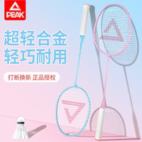 匹克 马卡龙色系双拍羽毛球拍