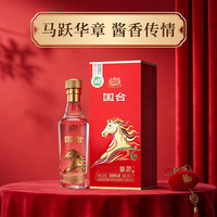 国台 酒 丙午马年贺岁酒 53度500ml 酱香型白酒 口粮酒 摆柜收藏 53度 500mL 1瓶