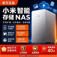 小米 智能存储NAS 4T