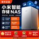 小米 智能存储NAS 4T　