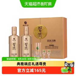 习酒 金质习酒钻石版 53度 酱香型白酒