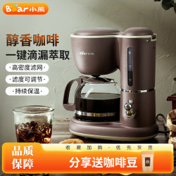 小熊 美式咖啡机家用小型全自动滴漏式迷你煮花茶壶两用热饮咖啡壶