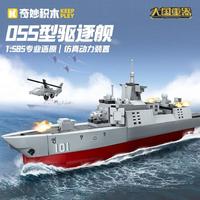 奇妙积木 23202（055型驱逐舰） 积木拼装玩具