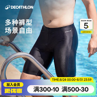 迪卡侬 男士专业训练泳裤 黑色 L/44