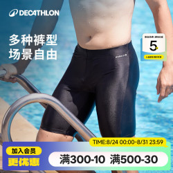 迪卡侬 男士专业训练泳裤 黑色 L/44