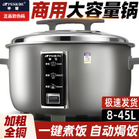 Peskoe 商用大电饭锅大容量酒店食堂10L8-15-30老式家用大电饭煲20人