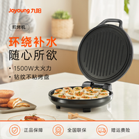 九阳 电饼铛家用双面加热煎饼锅薄饼机烙饼锅煎烤机电煎锅煎饼机
