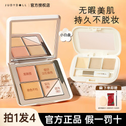 橘朵 云柔无痕五色遮瑕盘遮该斑点痘印黑眼圈新手橘朵遮瑕